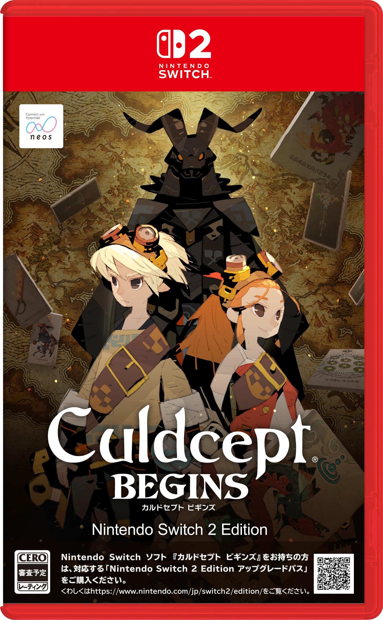 カルドセプト ビギンズ [通常版]