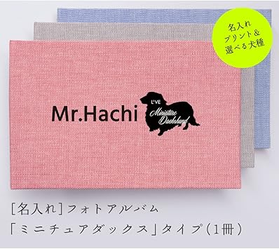 Amazon 名入れ フォトアルバム ミニチュアダックス シルエット 犬種シルエット シリーズ レッド Athos 名入れ フォト アルバム メモリアル用品 通販