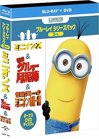 Amazon ミニオンズ 怪盗グル ボーナスdvdディスク付き ブルーレイシリーズパック 初回生産限定 Blu Ray 映画