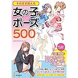 セクシー かわいい 女の子キャラの作り方 Amazon Com Books