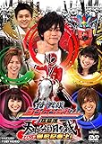 メイキング 劇場版 侍戦隊シンケンジャー [DVD]