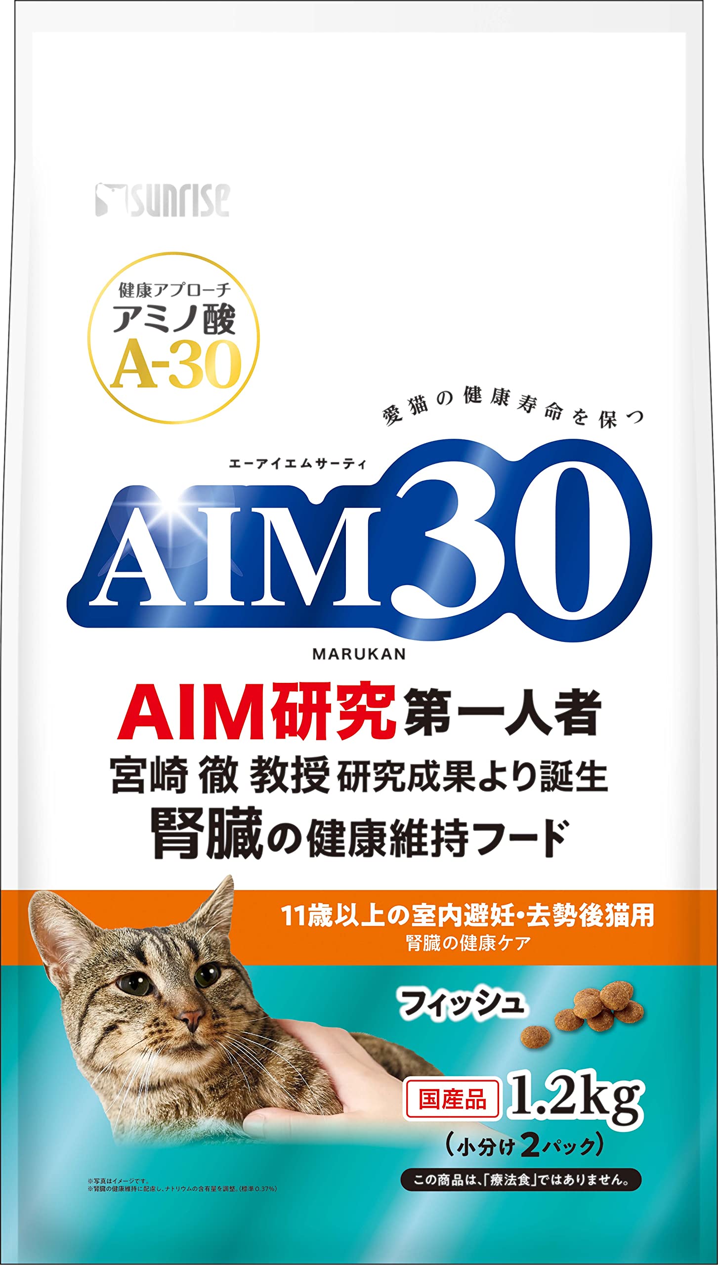 AIM30 11歳以上の室内避妊・去勢後猫用 腎臓の健康ケア フィッシュ 1.2kg商品画像