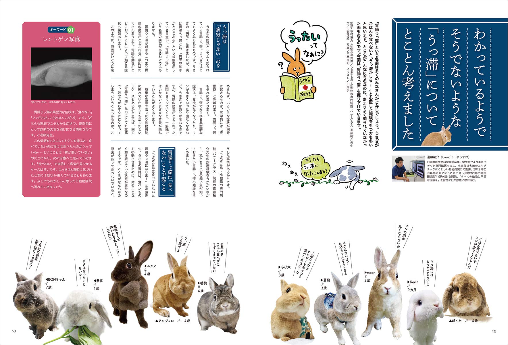 うさぎの時間 No 24 あなたとうさぎとの時間をもっとハッピーにする Seibundo Mook Amazon Com Books