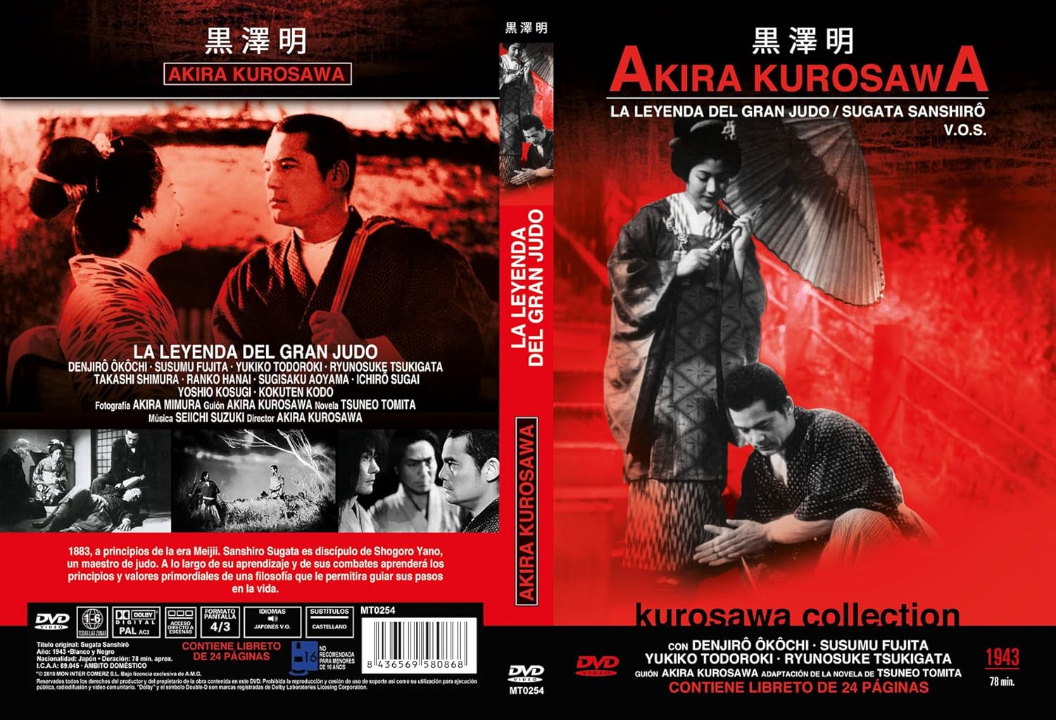 Amazon Com Akira Kurosawa Sugata Sanshiro V Os La Leyenda Del Gran Judo Non Usa Format Movies Tv