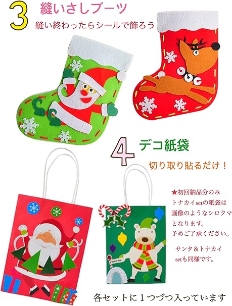 Amazon Due Gattini ドゥエガッティーニ クリスマス 工作キット ５点セット Diy 縫いさしブーツ オーナメント コースター おもしろメガネ デコ紙袋 サンタクロース トナカイ 知育玩具 指先を使う 幼児教育 トナカイセット クリスマス雑貨 おもちゃ