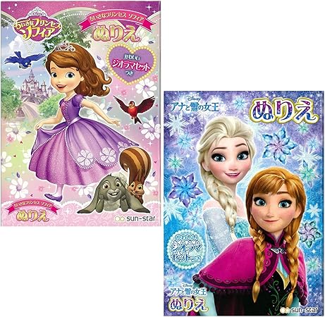 Amazon ディズニー ちいさなプリンセス ソフィア アナ エルサ B5 ぬりえ おだんごいろえんぴつセット ぬりえ おもちゃ