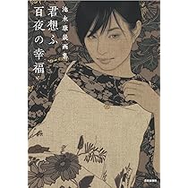 2123様感謝‼️肉筆「ふたり」ハンガリー現代作家nacskassy izolda Arakawa Toyozo 荒川豊蔵, Hanging scroll with image of Mr