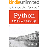 Programming for the first time - A step toward becoming a Python introductory person Programming for the first time… book cover