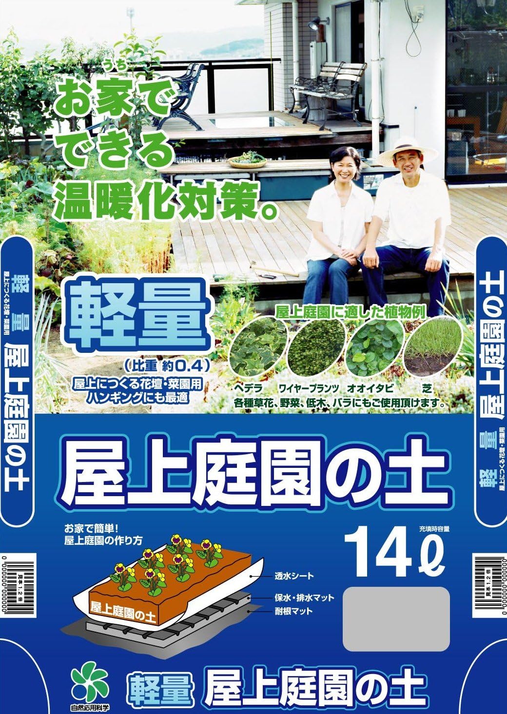 自然応用科学 屋上庭園の土 14l 用土 Amazon 自然応用科学 屋上庭園の土 14l 用土 Amazon