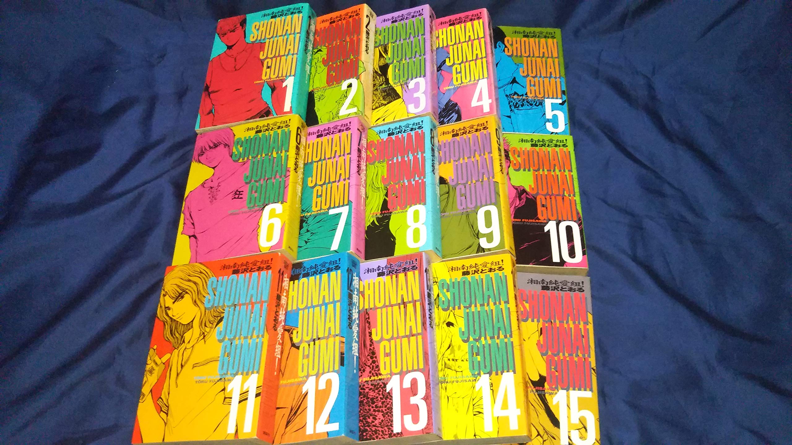 Sale 公式 送料無料 ワイド版 湘南純愛組 全15巻 藤沢とおる ｇｔｏ著者 コミック 漫画 マンガ 全巻セット 送料無料 保証付 税込 メール便全国送料無料