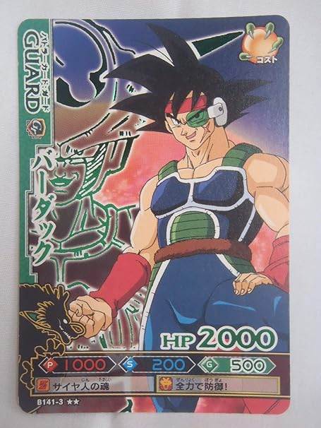 Amazon バンダイ 旧 ドラゴンボールバトラーズ ドラゴンボール カード キラ R バーダック B141 3 カードゲーム トランプ おもちゃ