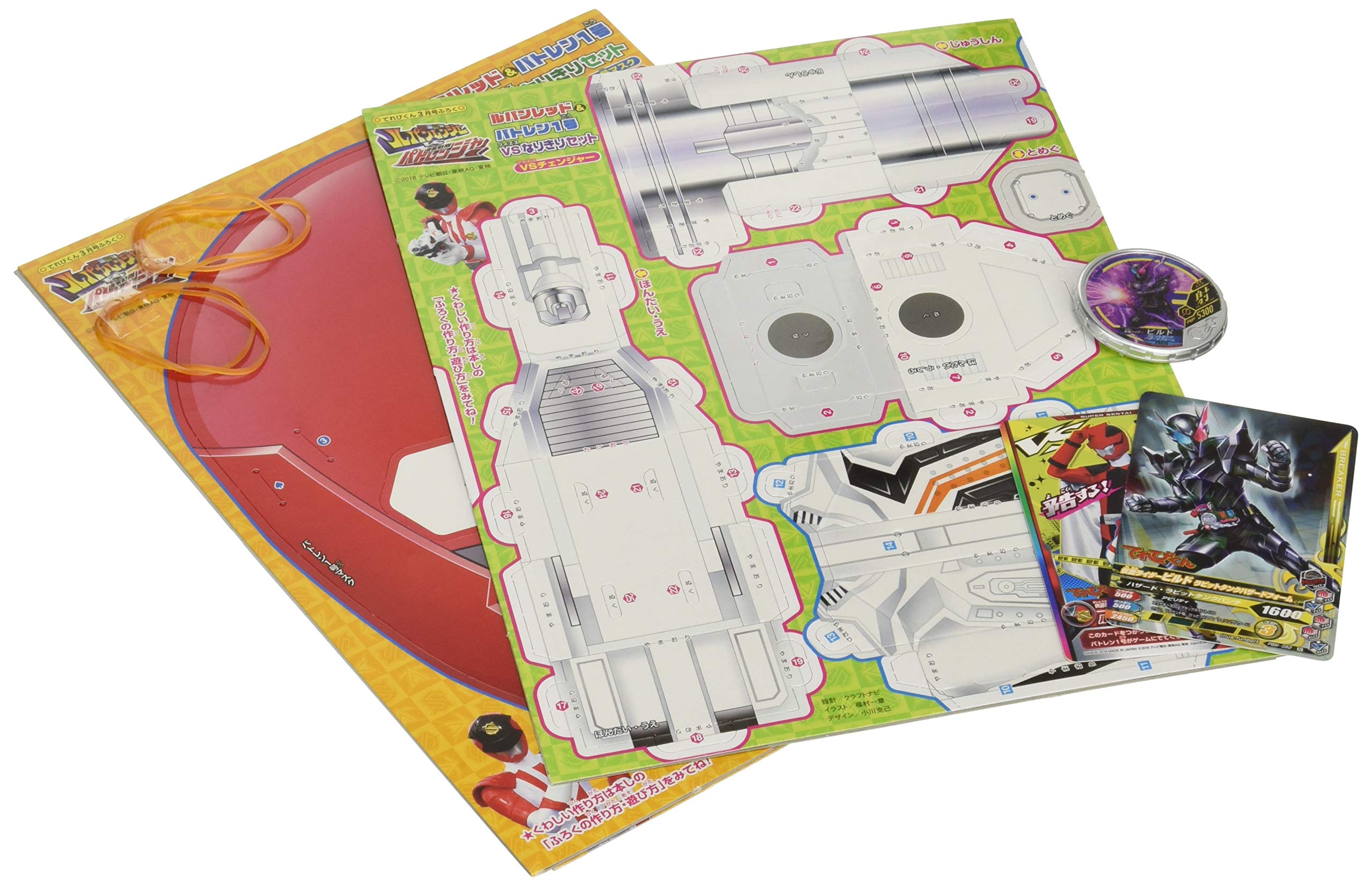 てれびくん 18年 03 月号 雑誌 本 通販 Amazon