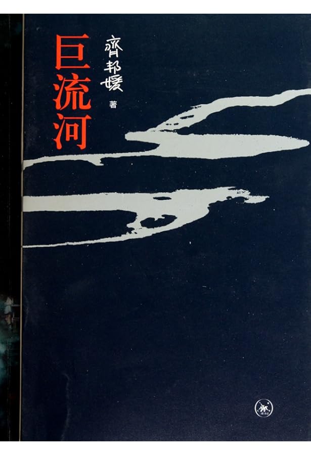 Amazon.com: 南渡北归(增订版) (套装共3册): 0749363696122