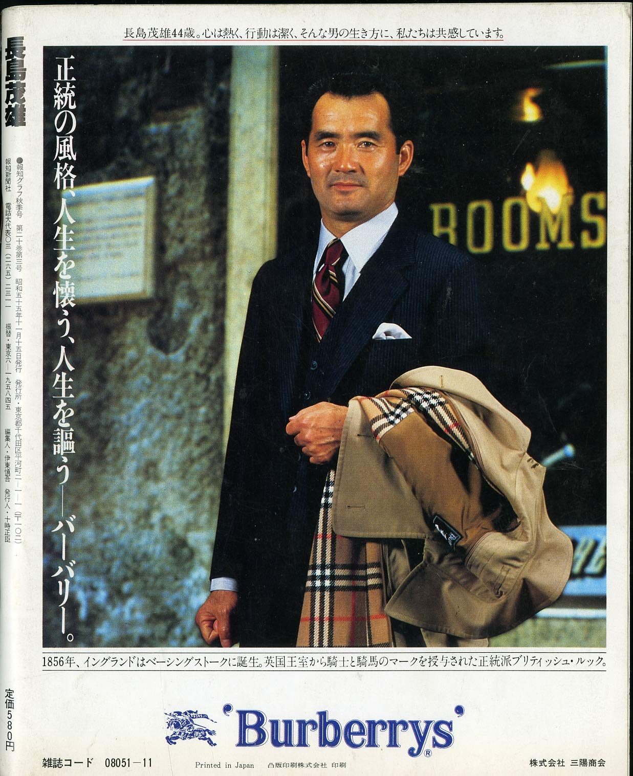 長島茂雄 愛をこめてこの一冊 報知グラフ秋季号 本 通販 Amazon