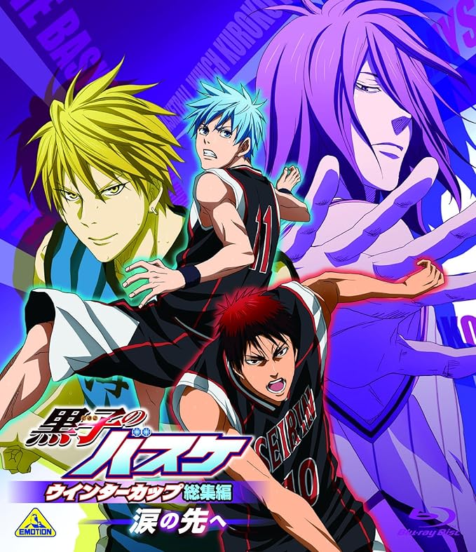 黒子のバスケ ウインターカップ総集編 涙の先へ Blu Ray アニメ Amazon