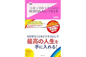 �����𡹤ȡ����ɡ����֤�����! �U�g�����ˤȤ��������� Forest2545�� (Japanese Edition)