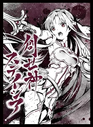 Amazon 混沌の女神様 カードスリーブ ソードアート オンライン アスナ 創世神ステイシア Illust とみを エア サンクリ Summer2 トレカ 通販