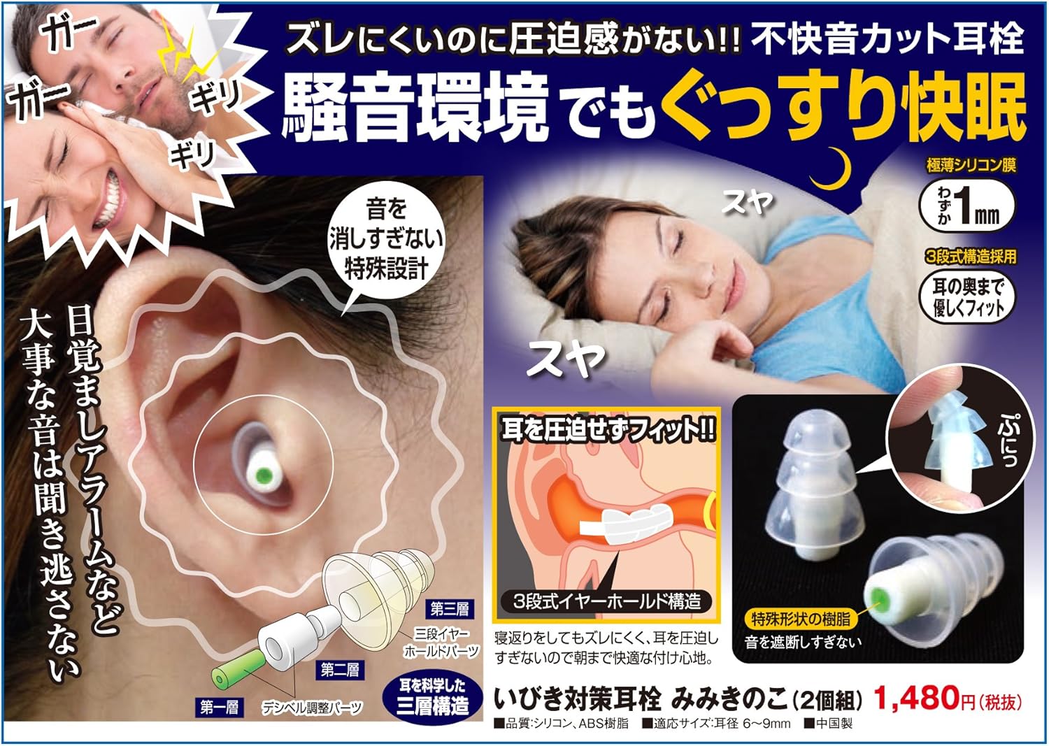 Amazon Co Jp いびき音はカットしてもアラーム音は聞こえる いびき対策耳栓 みみきのこ ホーム キッチン