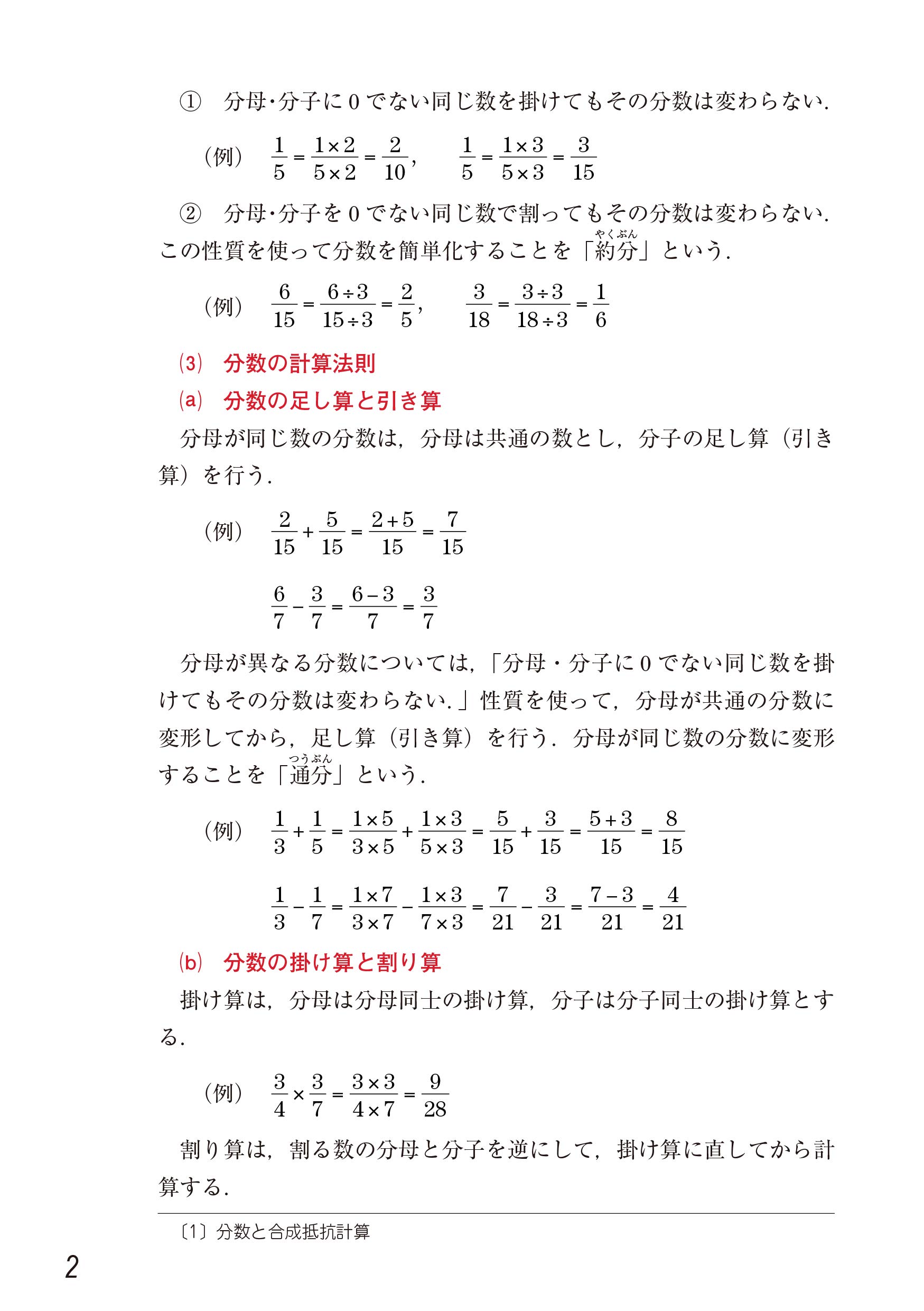 これだけ数学 改訂新版 電験3種newこれだけシリーズ 石橋千尋 本 通販 Amazon