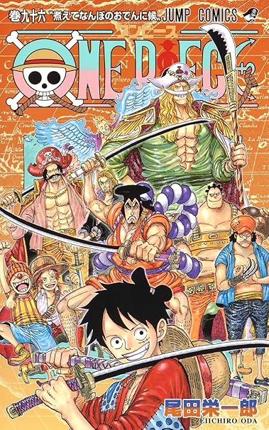 One Piece 96 ジャンプコミックス Amazon Nl