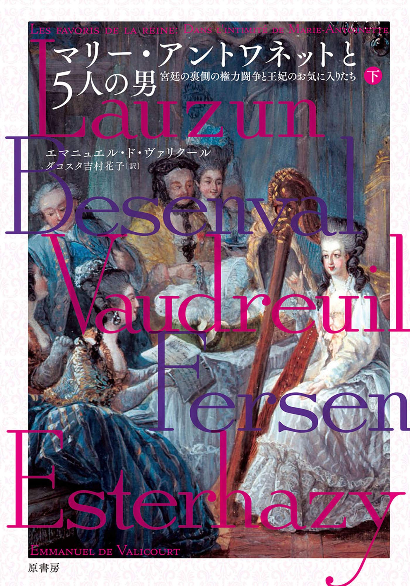 ルイ 16 世 の 妃 マリー アントワネット の 出身 国 は どこ マリー アントワネット フランス革命に散った悲劇の王妃は 贅沢三昧で無知だったのか