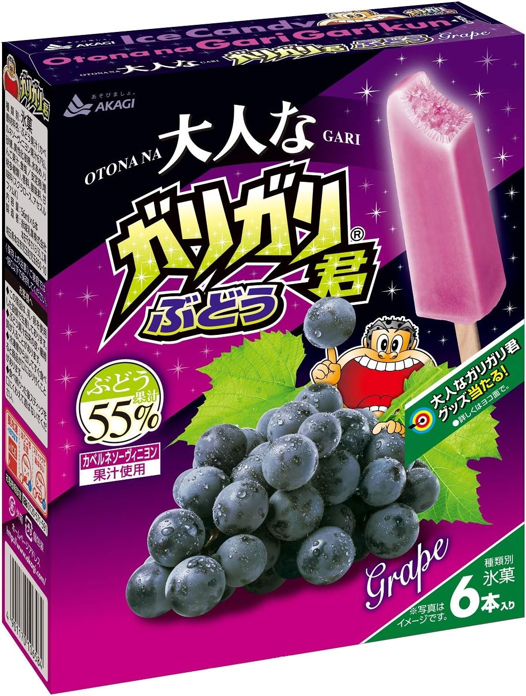 Amazon Co Jp 冷凍 赤城 マルチ大人なガリガリ君ぶどう 食品 飲料 お酒