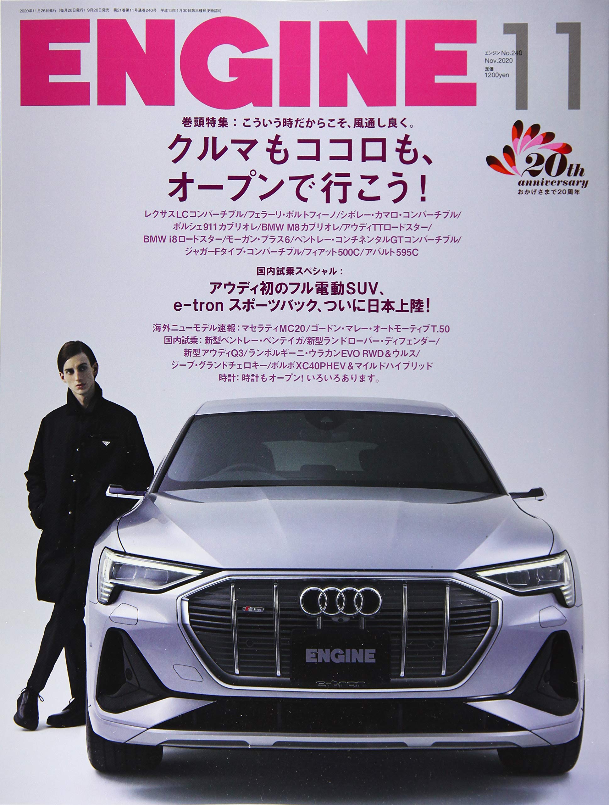 Engine November Shinchosha Amazon Com Books