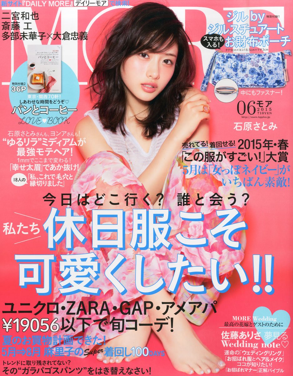 More June 15 W Wallet Pouch Booklet Woman S Fashion Magazine Ship W In 24hrs More Amazon Com Books