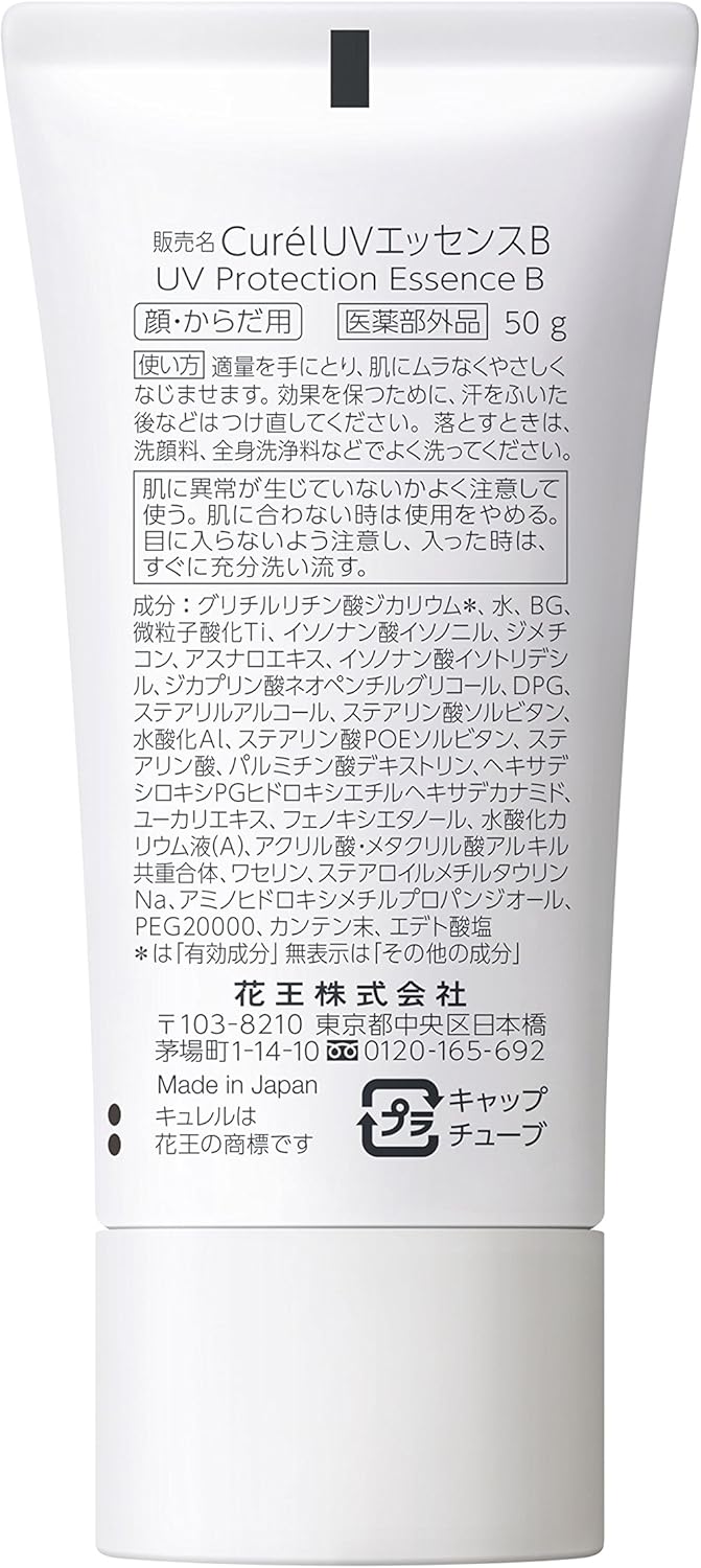 Amazon セット買い キュレル Uvエッセンス Spf30 50g 赤ちゃんにも使えます 泡洗顔料 150ml キュレル ビューティー 通販 Amazon セット買い キュレル Uvエッセンス Spf30 50g 赤ちゃんにも使えます 泡洗顔料 150ml キュレル ビューティー 通販