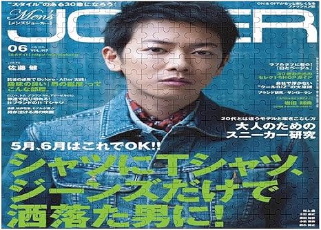 Amazon Co Jp さとう たける ジグソーアニメーションアニメーション大人と子供のための300個木製チャレンジファミリーゲーム人気のアニメとマンガのギフト ホーム キッチン