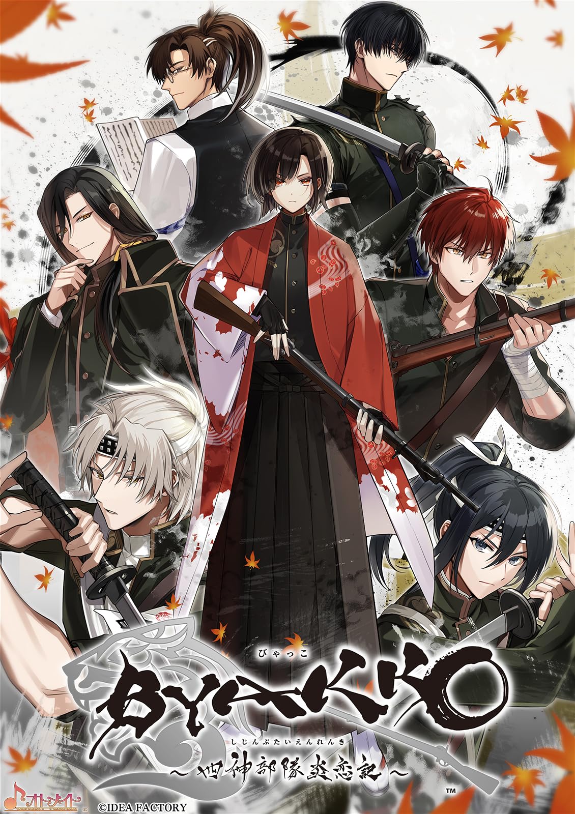 アークシステムワークス BYAKKO ~四神部隊炎恋記~の商品画像