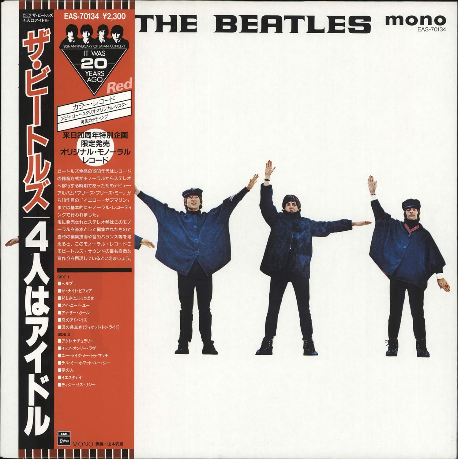 The Beatles Help 1986 Red Vinyl Mono Pressing Amazon Com Music