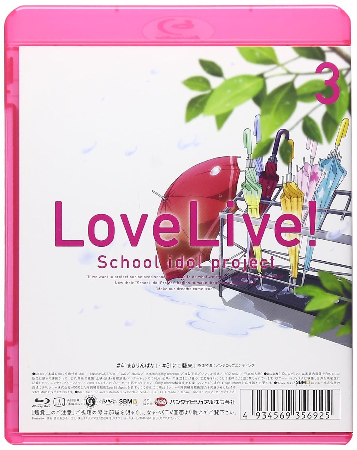 ラブライブ Love Live School Idol Project 3 Blu Ray Amazon Es Cine Y Series Tv