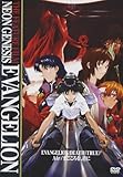 劇場版 NEON GENESIS EVANGELION - DEATH (TRUE) 2 : Air / まごころを君に [DVD]