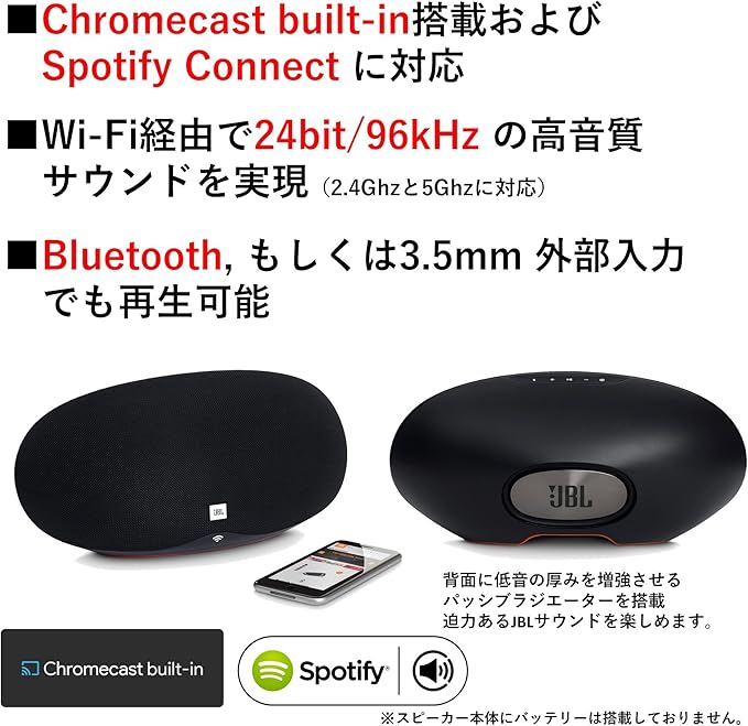 jbl link 20 spotify connect