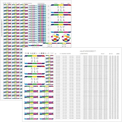 Amazon 2点セットa S A お名前シール 算数セット 教科書風 Block 白地 932枚 名入れ ネームシール 耐水 Sabhs シール ステッカー 文房具 オフィス用品