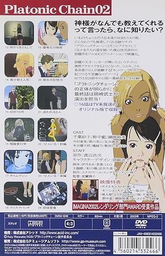 Platonic Chain プラトニックチェーン 02 Dvd Amazon De Dvd Blu Ray