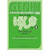 Genki Workbook Volume 2, 3rd edition (Multilingual Edition)