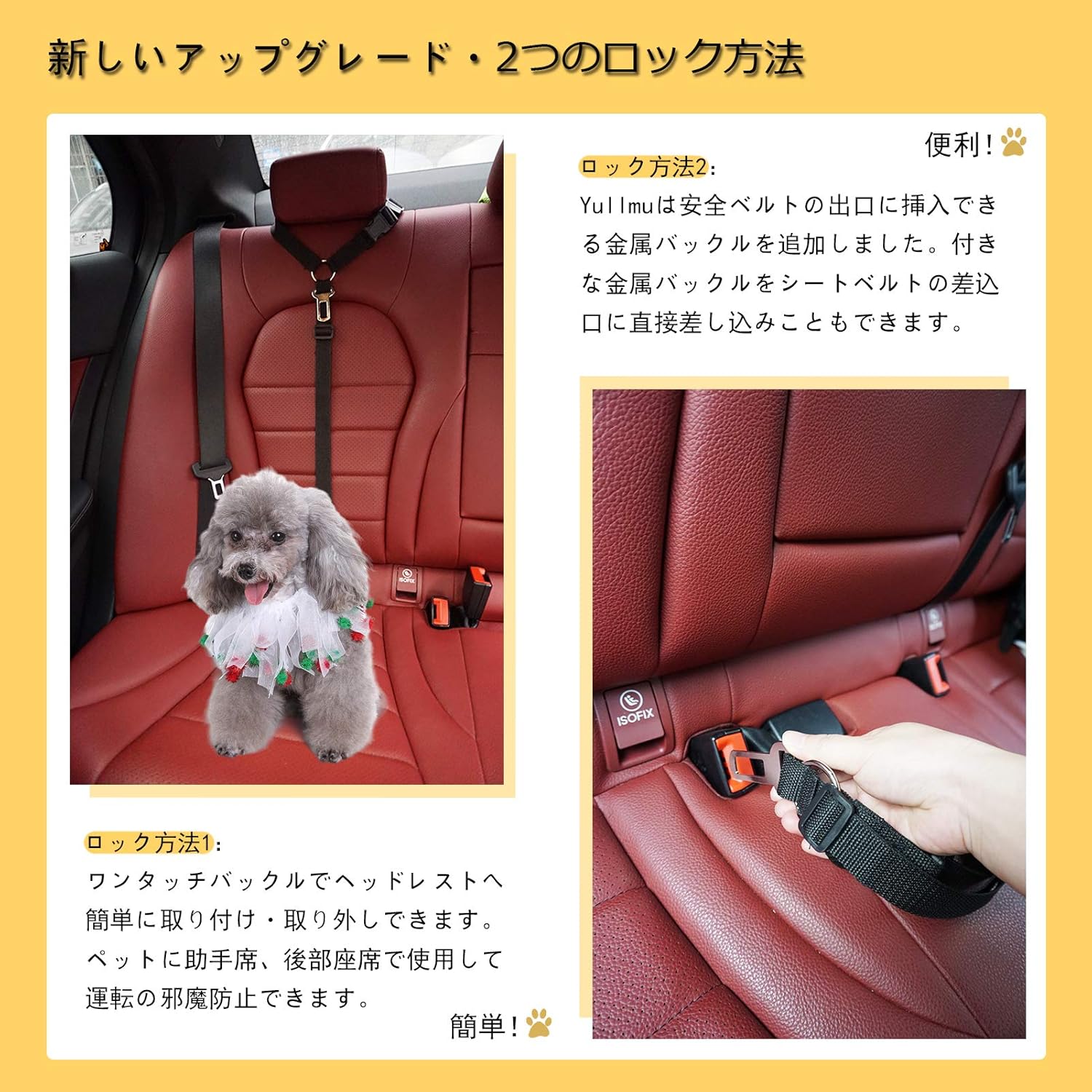 Amazon Yullmu 犬用シートベルト ペット用 ヘッドレスト 多機能 ドライブ 車用安全ベルト 簡単装着 飛び出し防止 長さ調節 Yullmu カー用品 通販 Amazon Yullmu 犬用シートベルト ペット用 ヘッドレスト 多機能 ドライブ 車用安全ベルト 簡単装着 飛び出し防止 長さ調節 Yullmu カー用品 通販