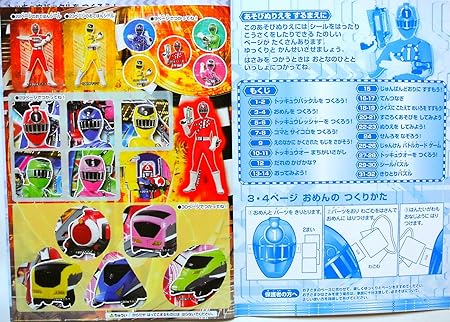 Amazon サンスター文具 セイカ たのしい あそびぬりえ 烈車戦隊 トッキュウジャー B5 ぬりえ 塗絵 ヌリエ 塗り絵 ぬりえ おもちゃ