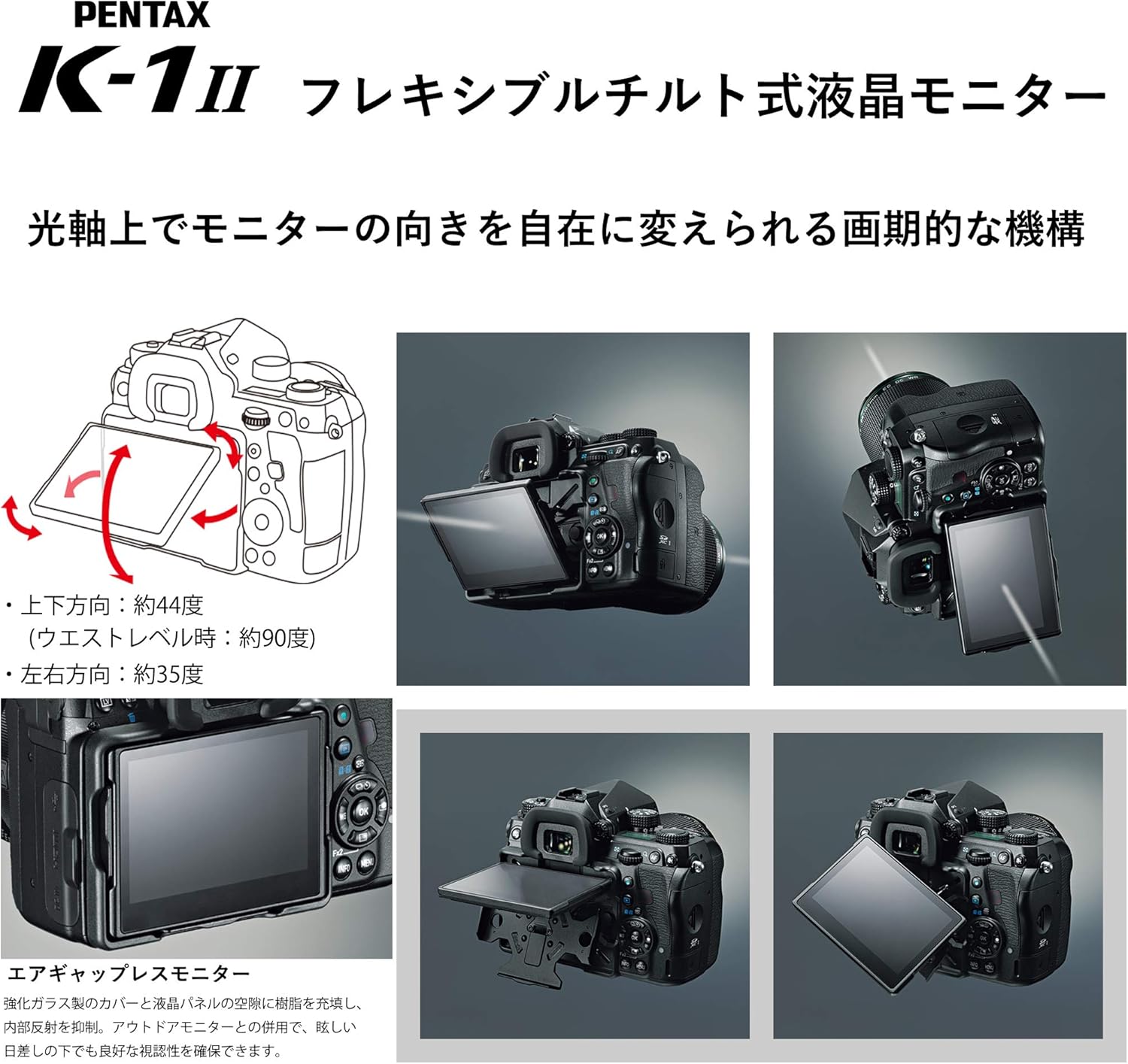 Amazon Pentax K 1 Mark Ii 28 105wr レンズキット デジタル一眼レフカメラ フルサイズ 視野率100 光学ファインダー搭載 5軸5段ボディ内手振れ補正機能搭載 すべてのレンズが手ぶれ補正 雨天でも安心 防塵防滴構造 フレキシブルチルト式液晶モニター ブラック 28