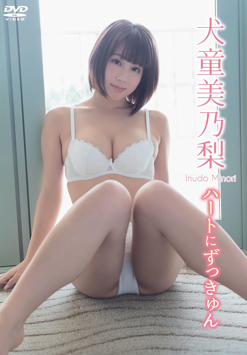 [ENFD-5787] 犬童美乃梨ハートにずっきゅん
