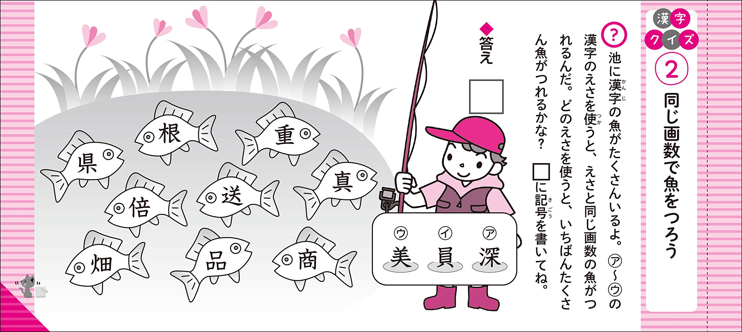 学研の総復習ドリル 小学3年の漢字 Amazon Com Books