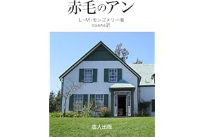 Anne of Green Gables Japanese Edition (Kyojin Shuppan)