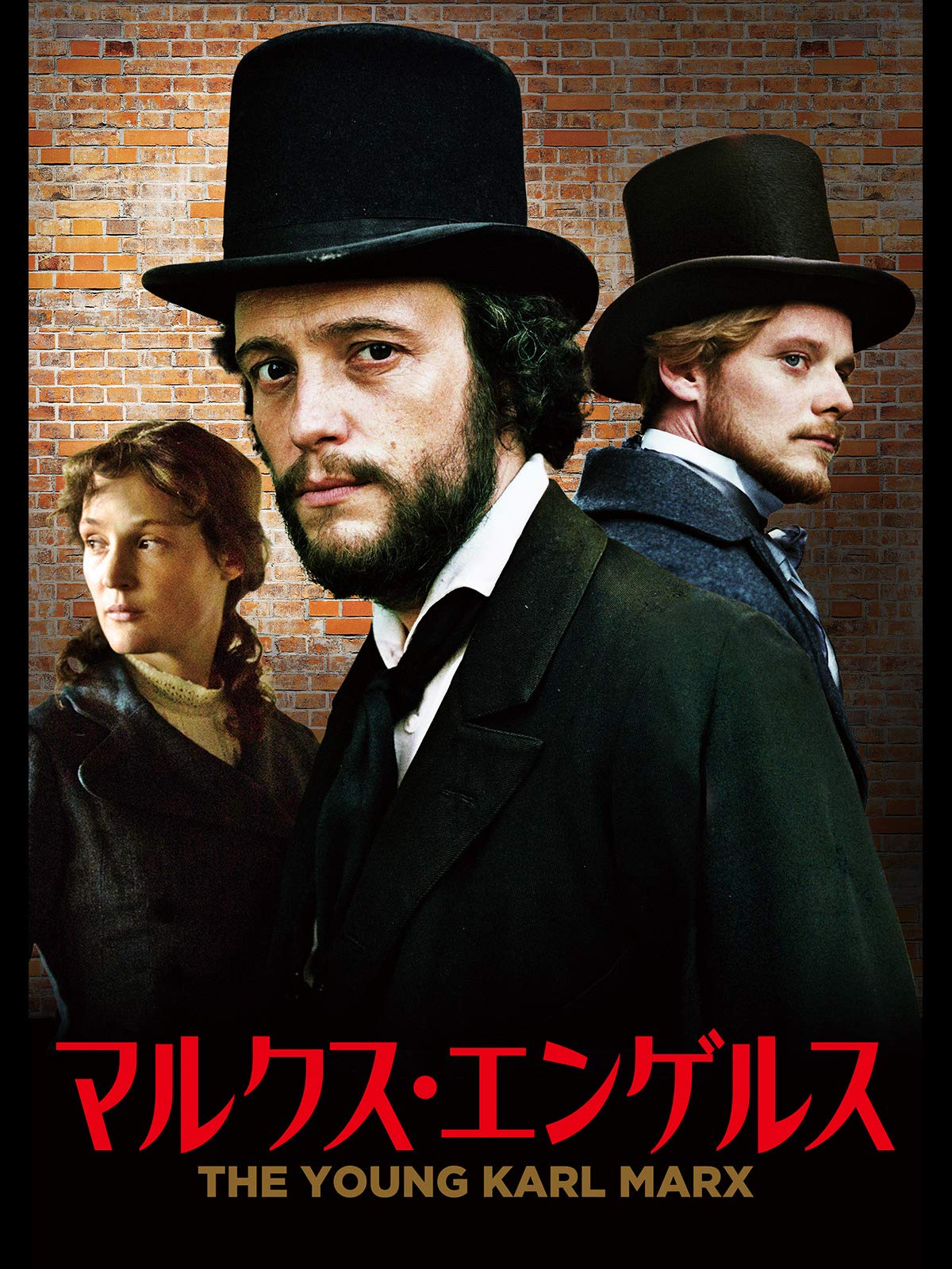 Amazon Co Jp マルクス エンゲルス 字幕版 を観る Prime Video