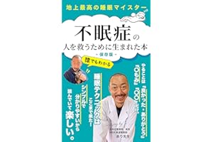 huminsyounohitowosukuutameniumaretahon hozonban: tijyousaikounosuiminmaisuta- (Japanese Edition)