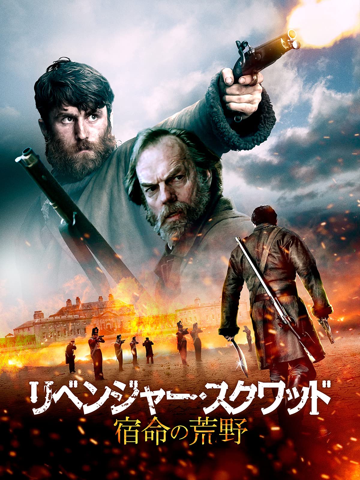 Amazon Co Jp キーパー ある兵士の奇跡 字幕版 を観る Prime Video