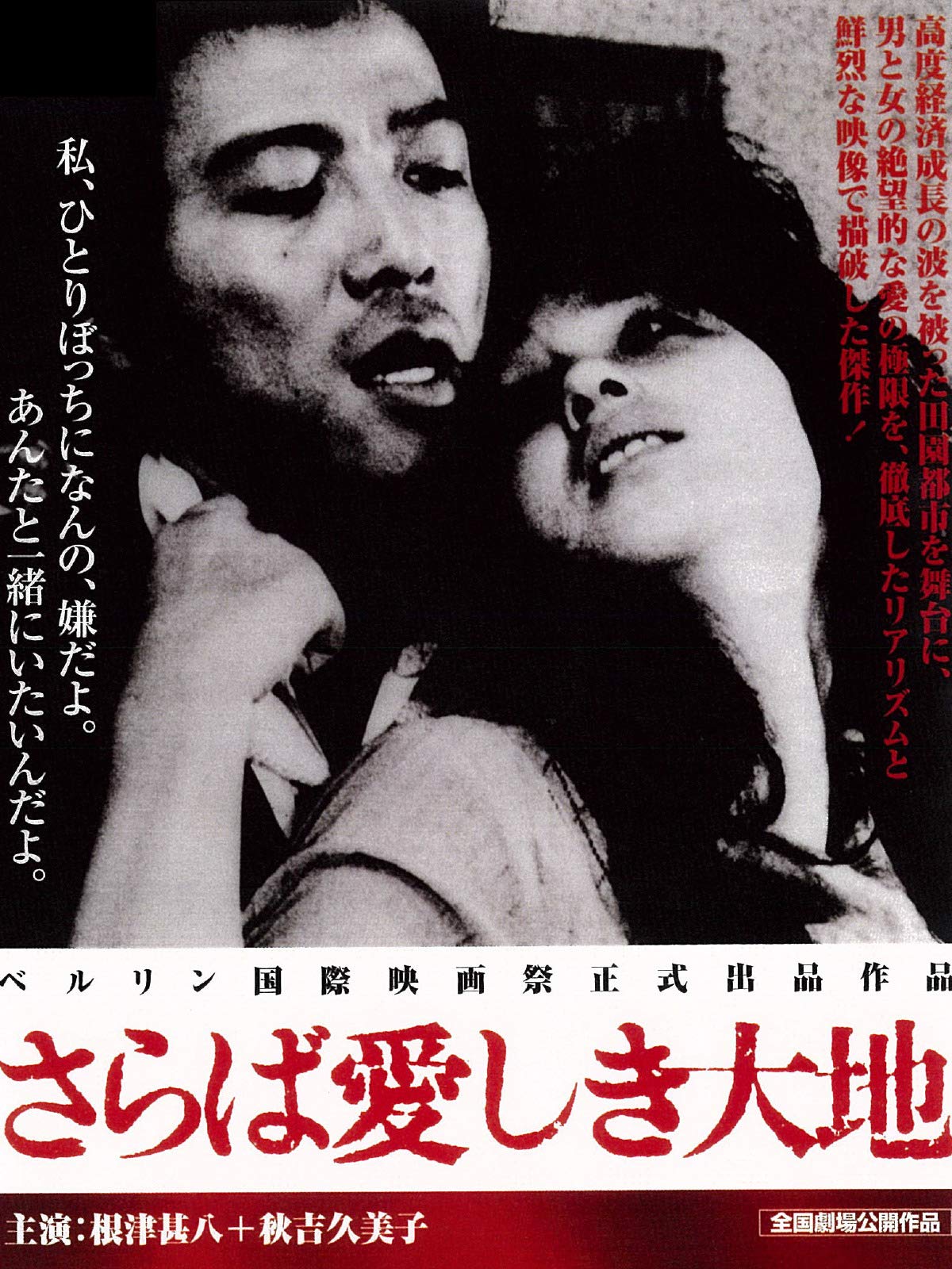 Amazon Co Jp 赤ちょうちんを観る Prime Video