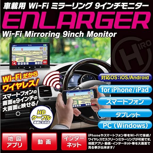 Amazon 9インチ 車載用 モニター Wi Fi ミラーリング Hdmi対応 スマホの画像をwifi接続 車載モニター スマホ メディアプレーヤー ナビ 国内メーカー12カ月保証 I001 カーナビ カーエレクトロニクス 車 バイク