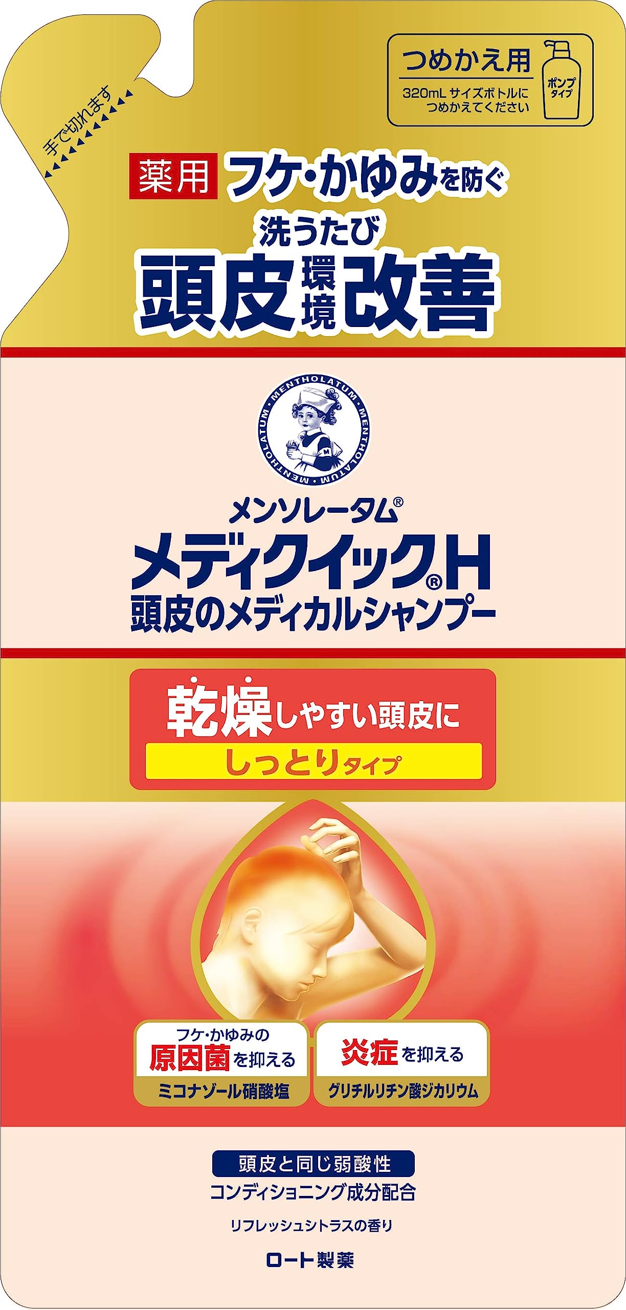 メディクイックH 頭皮のメディカルシャンプー しっとり 詰替280ml(フケかゆみを防ぐ 乾燥 殺菌 抗炎症) 【医薬部外品】商品画像